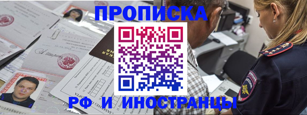 регистрация для школы в Щёлково