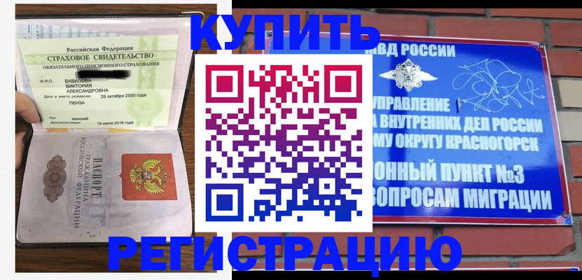 найти адрес прописки в Щёлково