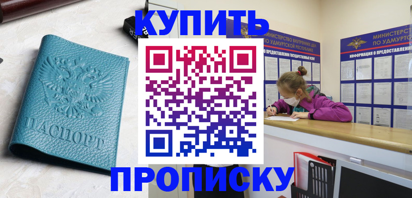 прописка иностранных граждан в Щёлково