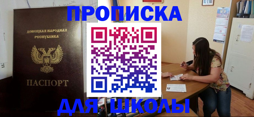 регистрация в Щёлково
